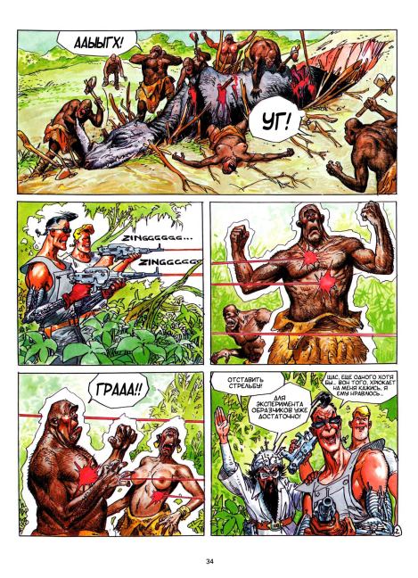 Бертон и Киб. Звездные хулиганы (Jose  Ortiz) Иллюстрация 35